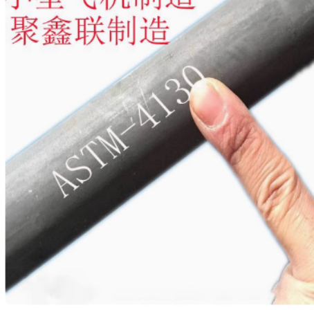 自贡30CrMo （美标ASTM 4130 ）